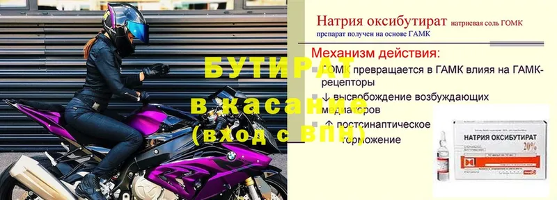 закладка  даркнет наркотические препараты  Бутират бутик  Новотитаровская  ОМГ ОМГ вход 