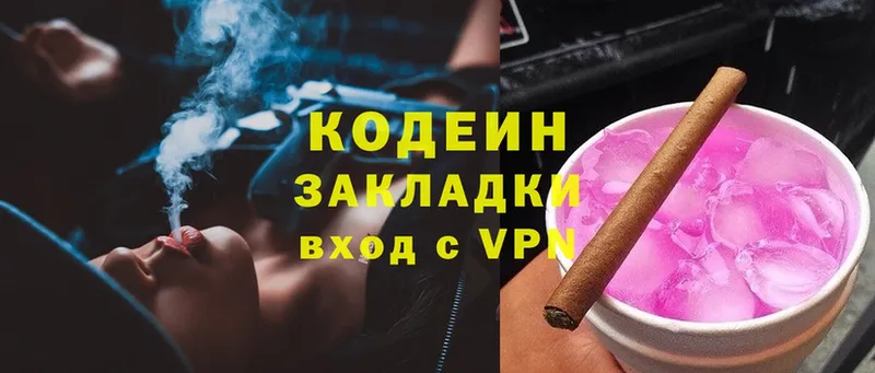 Кодеиновый сироп Lean Purple Drank  купить наркотик  Новотитаровская 