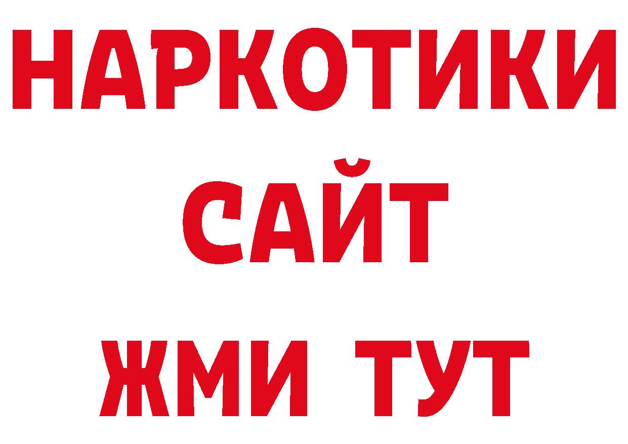 БУТИРАТ BDO 33% как войти нарко площадка мега Новотитаровская