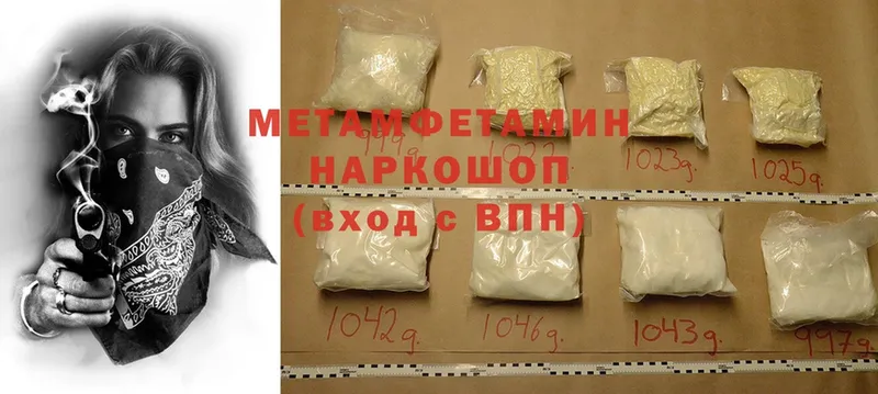 blacksprut зеркало  Новотитаровская  МЕТАМФЕТАМИН Methamphetamine  цены наркотик 